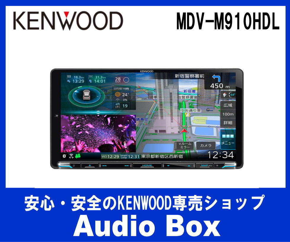 ◎ケンウッド(KENWOOD) 9V型インダッシュナビゲーション