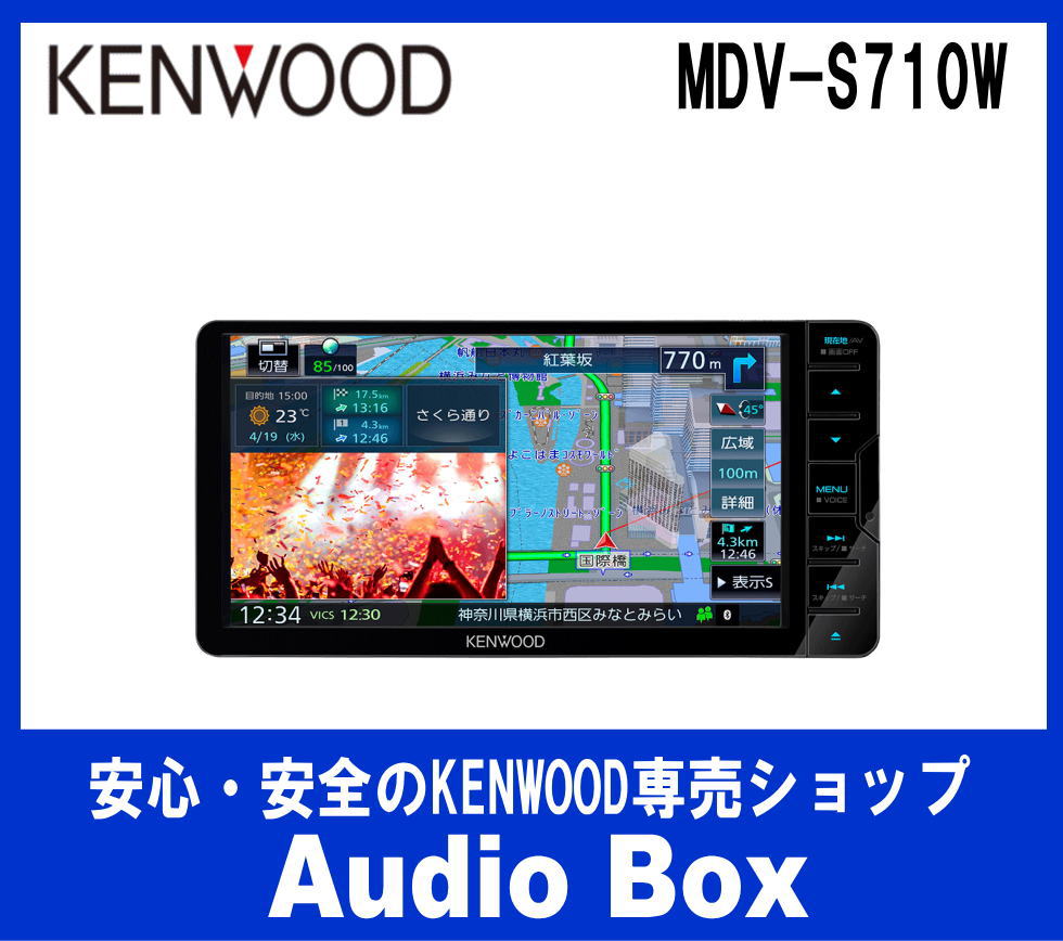 ◎ケンウッドKENWOOD 7V型200mmワイドナビゲーション