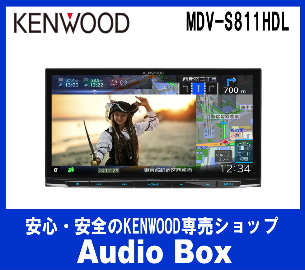 ◎ケンウッド(KENWOOD)8V型インダッシュナビゲーション