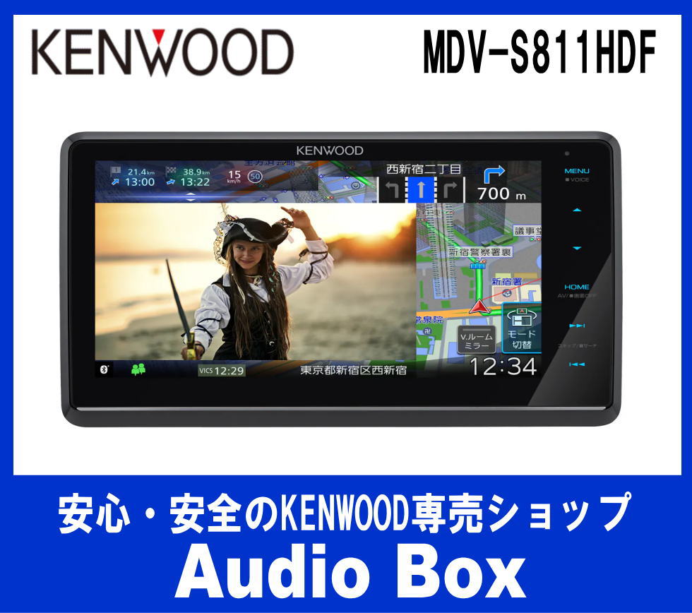 ◎ケンウッド(KENWOOD)8V型フローティングナビゲーション