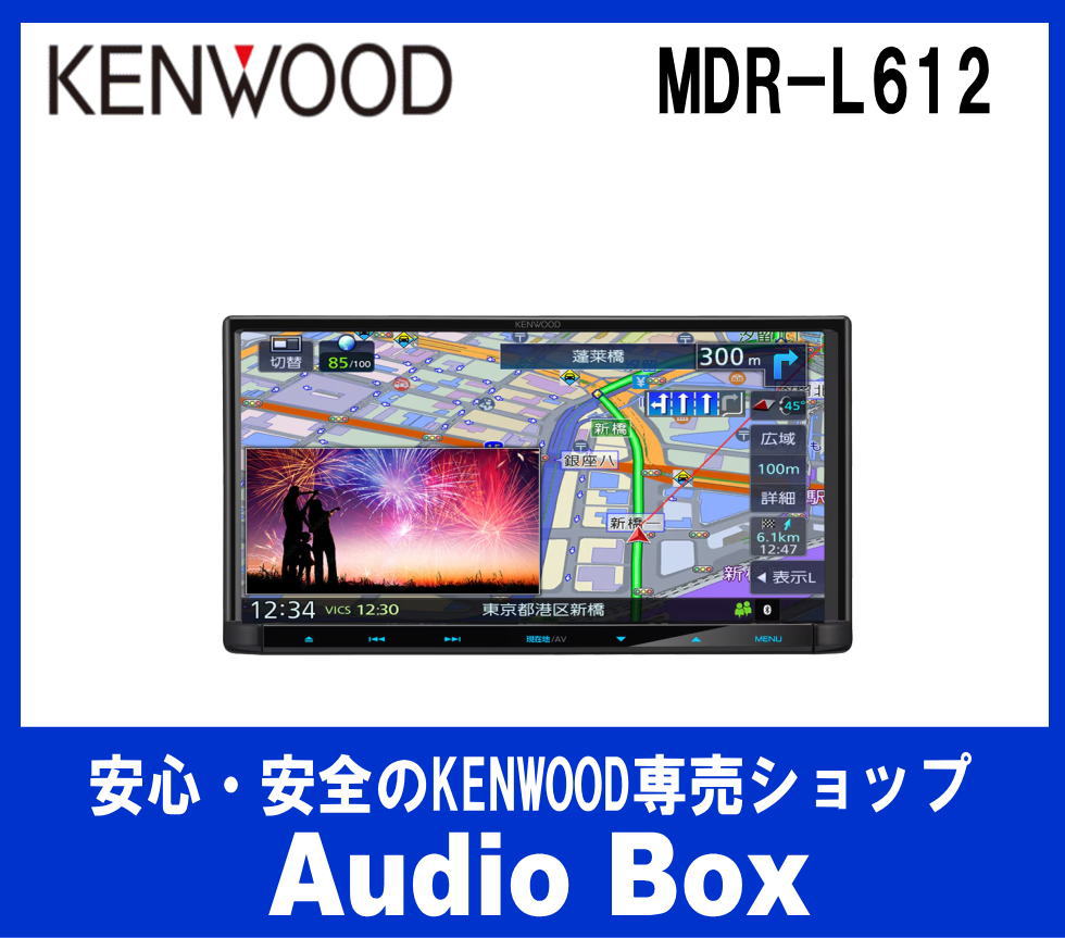 ◎ケンウッド(KENWOOD)180mm  7V型インダッシュAVナビゲーション