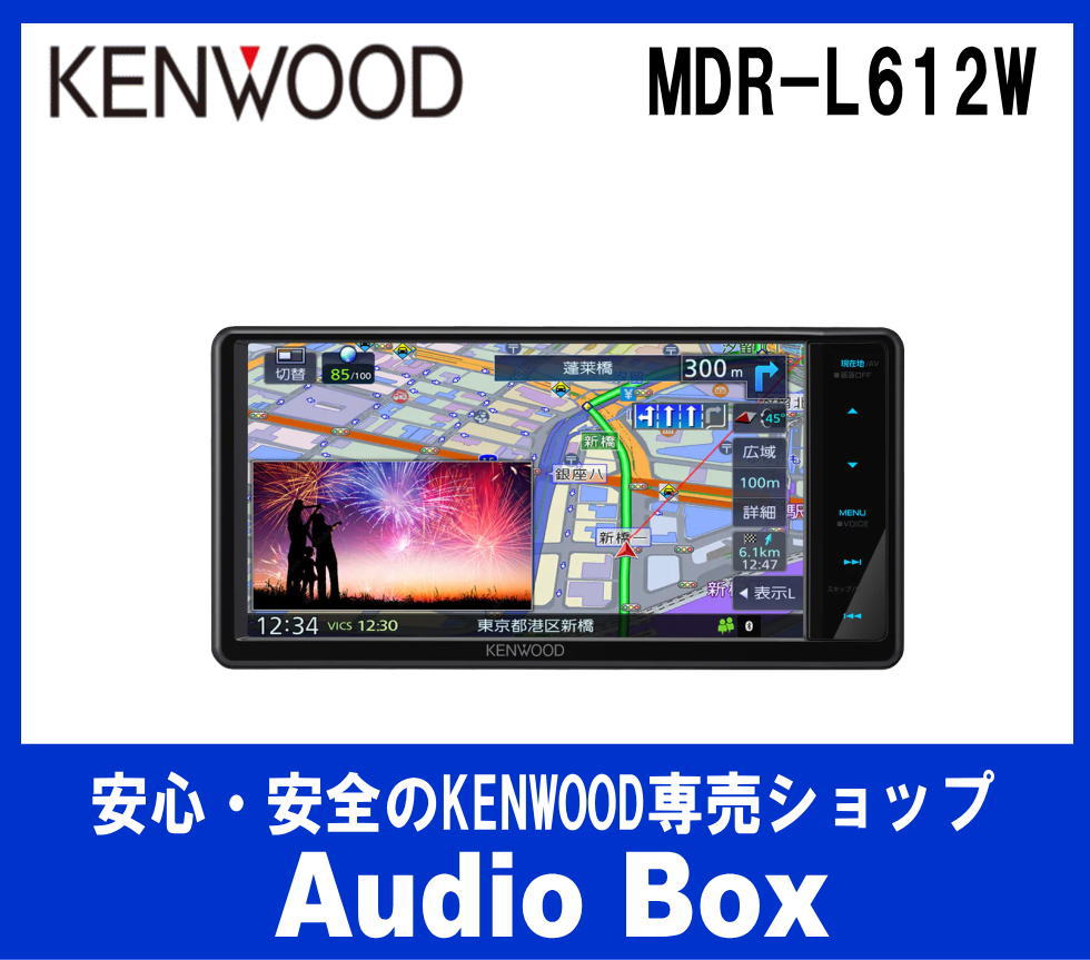 ◎ケンウッド(KENWOOD)200mm  7V型ワイドインダッシュAVナビゲーション