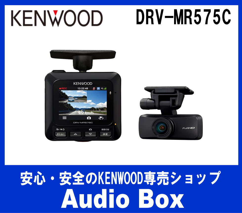 ケンウッド(KENWOOD) 前方・後方同時録画２カメラドライブレコーダー