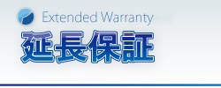 延長保証（自然）40,001円〜60,000円