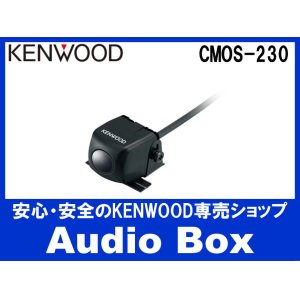 画像: ◎ケンウッド(KENWOOD)スタンダードリアビューカメラ