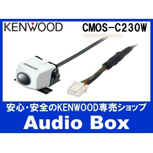 画像: ◎ケンウッド(KENWOOD)リアービューカメラ