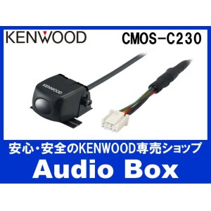 画像: ◎ケンウッド(KENWOOD)リアービューカメラ