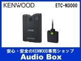 画像: ◎ケンウッド(KENWOOD)ナビ連携型ETC車載器