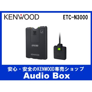 画像: ◎ケンウッド(KENWOOD)ナビ連携型ETC車載器