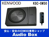 画像: ◎ケンウッド(KENWOOD)♪チューンアップ・サブウーファー♪