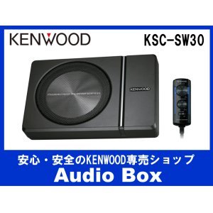 画像: ◎ケンウッド(KENWOOD)♪チューンアップ・サブウーファー♪