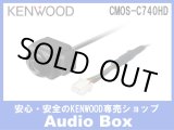画像: ◎ケンウッド(KENWOOD)HD映像リアビューカメラ