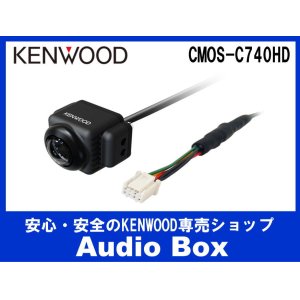 画像: ◎ケンウッド(KENWOOD)HD映像リアビューカメラ