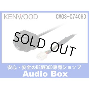 画像: ◎ケンウッド(KENWOOD)HD映像リアビューカメラ