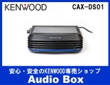 画像: ケンウッド(KENWOOD)低濃度オゾン発生器