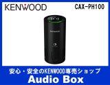 画像: ◎ケンウッド(KENWOOD) 光触媒・除菌消臭機