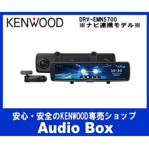 画像: ◎ケンウッド(KENWOOD)ナビ連携デジタルルームミラー