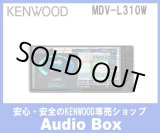 画像: ◎ケンウッド(KENWOOD)ワンセグ200mmワイド♪CD/USB/SD/AV/Bluetoothレシバー♪