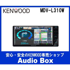 画像: ◎ケンウッド(KENWOOD)ワンセグ200mmワイド♪CD/USB/SD/AV/Bluetoothレシバー♪