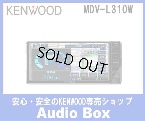 画像1: ◎ケンウッド(KENWOOD)ワンセグ200mmワイド♪CD/USB/SD/AV/Bluetoothレシバー♪
