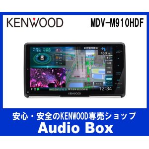 画像: ◎ケンウッド(KENWOOD)  9V型フローティングナビゲーション