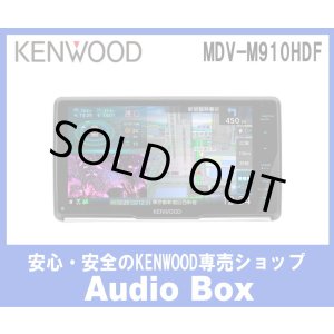 画像: ◎ケンウッド(KENWOOD)  9V型フローティングナビゲーション