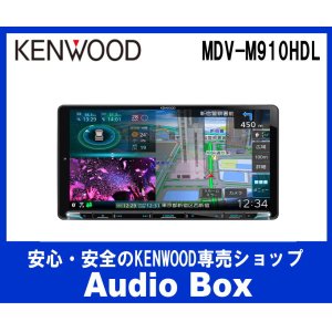 画像: ◎ケンウッド(KENWOOD) 9V型インダッシュナビゲーション