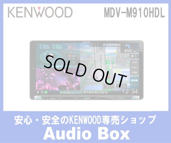 画像1: ◎ケンウッド(KENWOOD) 9V型インダッシュナビゲーション