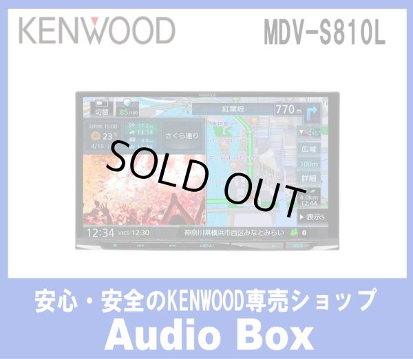 画像1: ◎ケンウッド(KENWOOD)8V型インダッシュナビゲーション