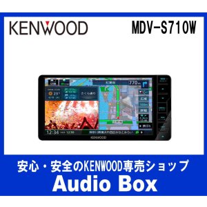 画像: ◎ケンウッドKENWOOD 7V型200mmワイドナビゲーション