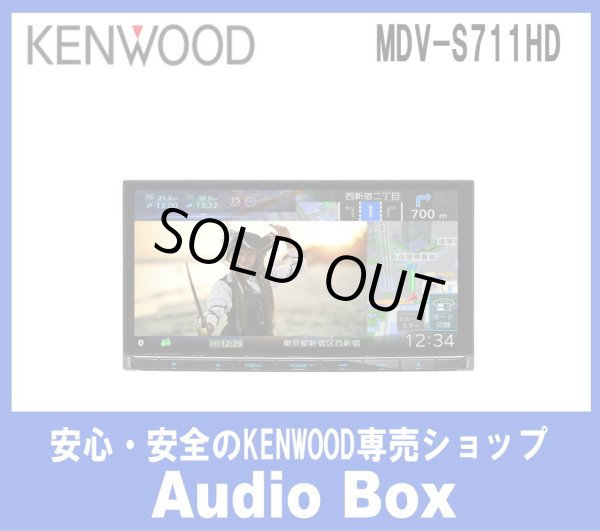 画像1: ◎ケンウッド(KENWOOD）7V型180mmインダッシュナビゲーション