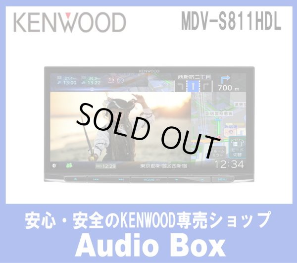 画像1: ◎ケンウッド(KENWOOD)8V型インダッシュナビゲーション