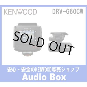 画像: ◎ケンウッド(KENWOOD)360度と後方録画ドライブレコーダー