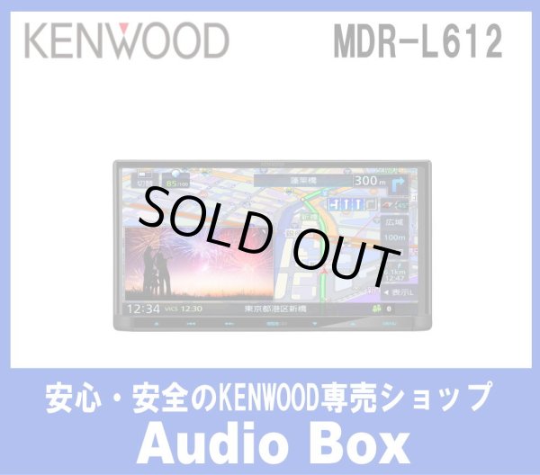 画像1: ◎ケンウッド(KENWOOD)180mm  7V型インダッシュAVナビゲーション