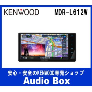 画像: ◎ケンウッド(KENWOOD)200mm  7V型ワイドインダッシュAVナビゲーション
