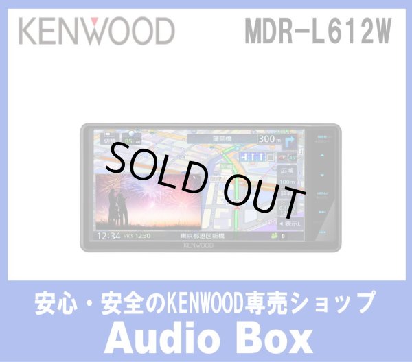 画像1: ◎ケンウッド(KENWOOD)200mm  7V型ワイドインダッシュAVナビゲーション