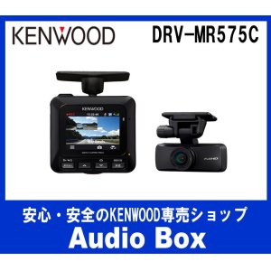 画像: ケンウッド(KENWOOD) 前方・後方同時録画２カメラドライブレコーダー