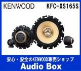 画像: ケンウッド16cmセパレートスピーカー