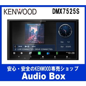 画像: ◎ケンウッド(KENWOOD) 7V型インダッシュUSB/Bluetoothディスプレイオーディオ　