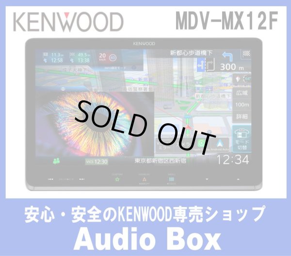 画像1: ◎ケンウッド10V型 フローティングナビゲーション