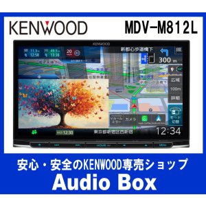 画像: ◎ケンウッド(KENWOOD) 8V型インダッシュナビゲーション