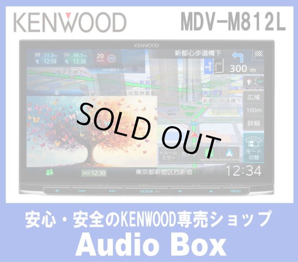 画像1: ◎ケンウッド(KENWOOD) 8V型インダッシュナビゲーション