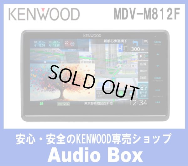 画像1: ◎ケンウッド(KENWOOD) 8V型フローティングナビゲーション