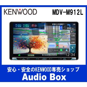 画像: ◎ケンウッド(KENWOOD) 9V型インダッシュナビゲーション