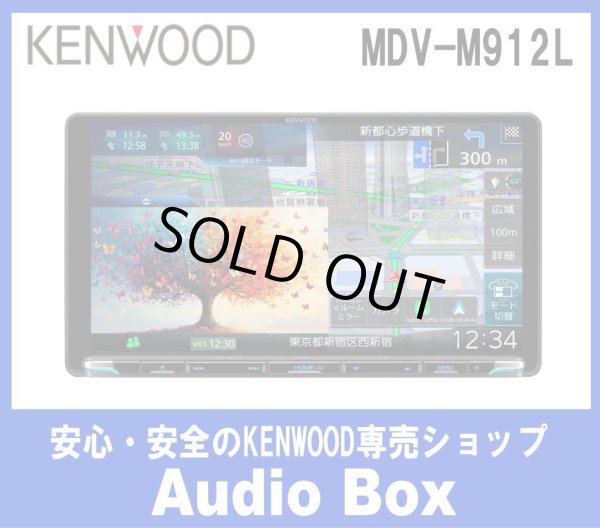 画像1: ◎ケンウッド(KENWOOD) 9V型インダッシュナビゲーション