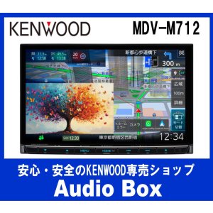 画像: ◎ケンウッド(KENWOOD)7V型 180mmインダッシュナビゲーション