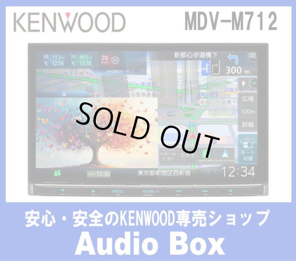 画像1: ◎ケンウッド(KENWOOD)7V型 180mmインダッシュナビゲーション