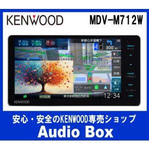 画像: ◎ケンウッド(KENWOOD) 7V型 200mmインダッシュナビゲーション