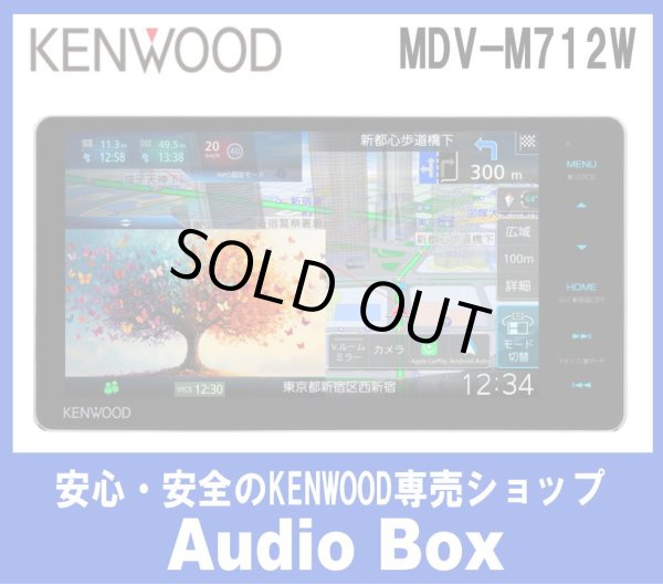 画像1: ◎ケンウッド(KENWOOD) 7V型 200mmインダッシュナビゲーション