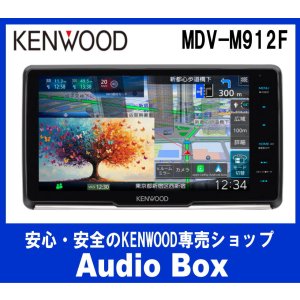 画像: ◎ケンウッド(KENWOOD)9V型 フローティングナビゲーション